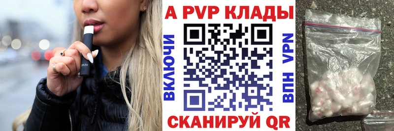 продажа наркотиков  Западная Двина  A PVP мука 