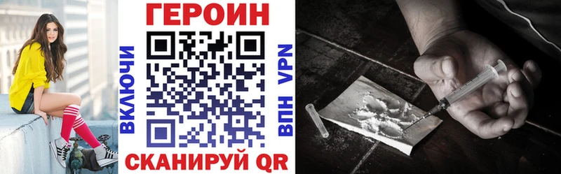 Героин VHQ Западная Двина
