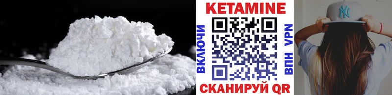 КЕТАМИН VHQ  Западная Двина 