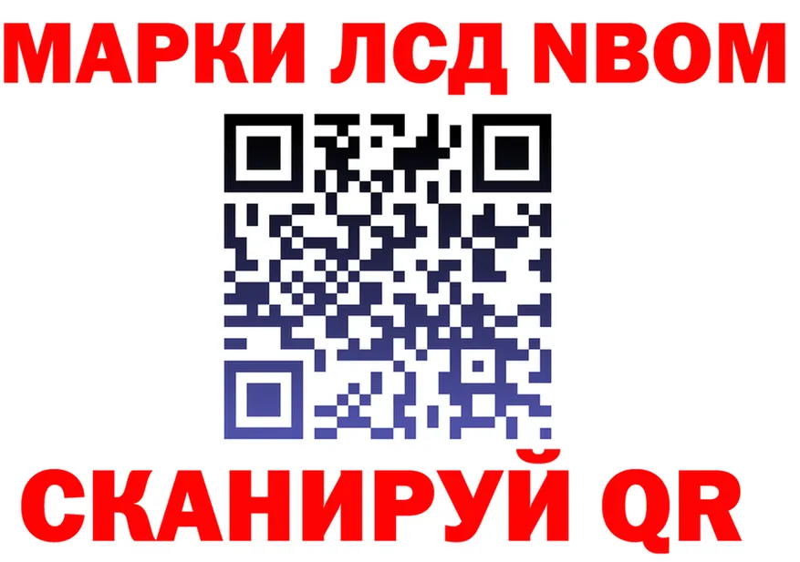 Марки 25I-NBOMe 1,8мг как войти shop ссылка на мегу Западная Двина