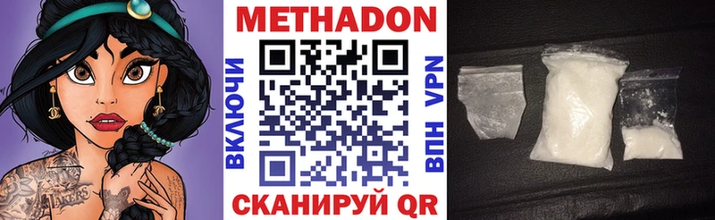 Метадон methadone  Западная Двина 