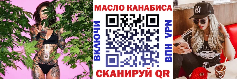 ТГК гашишное масло  Западная Двина 